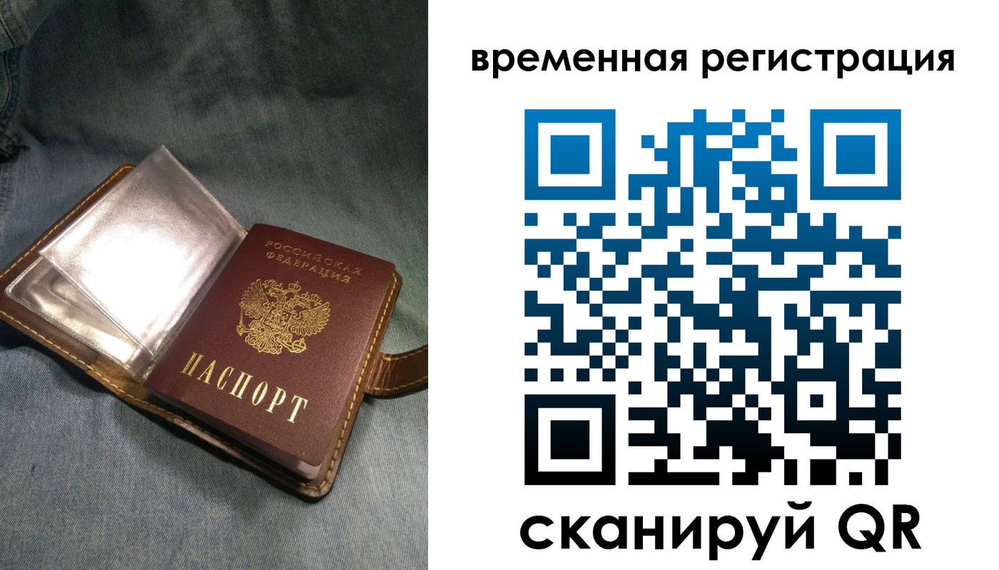 прописка для кредита в Егорьевске