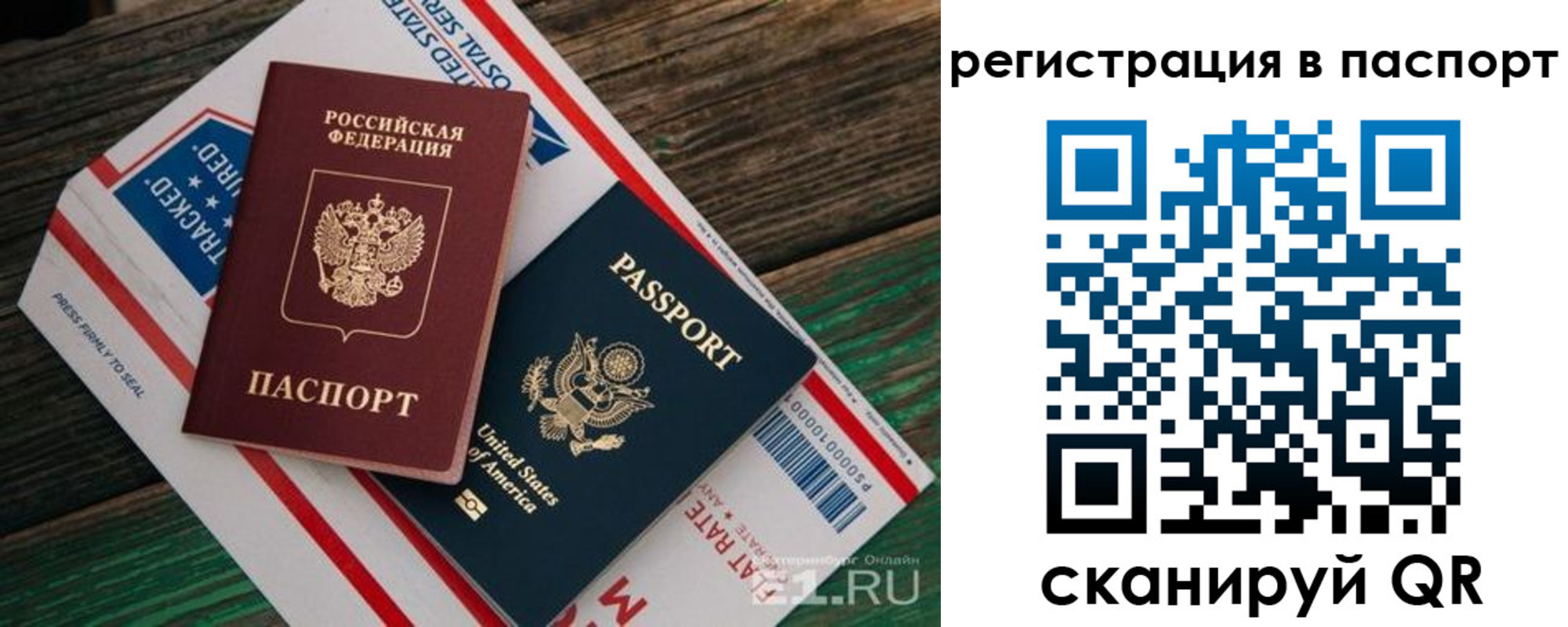 временная регистрация надежно в Егорьевске