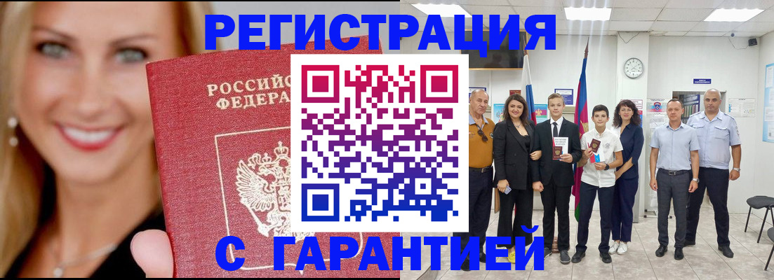 временная регистрация госуслуги в Егорьевске